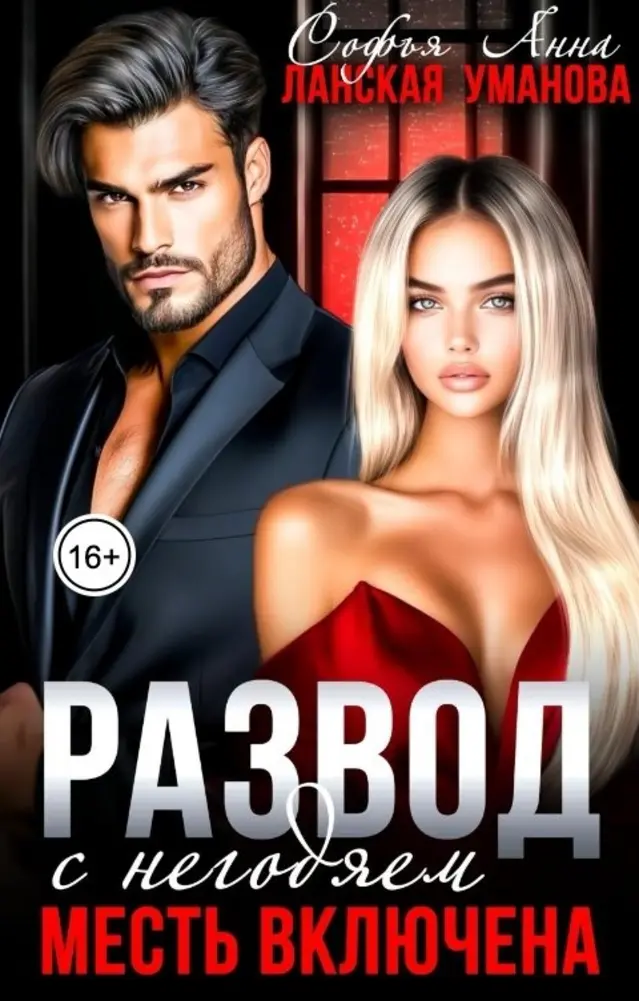 Обложка книги 