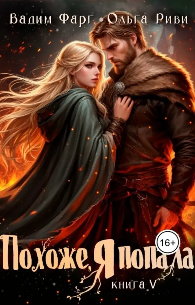 Обложка книги 