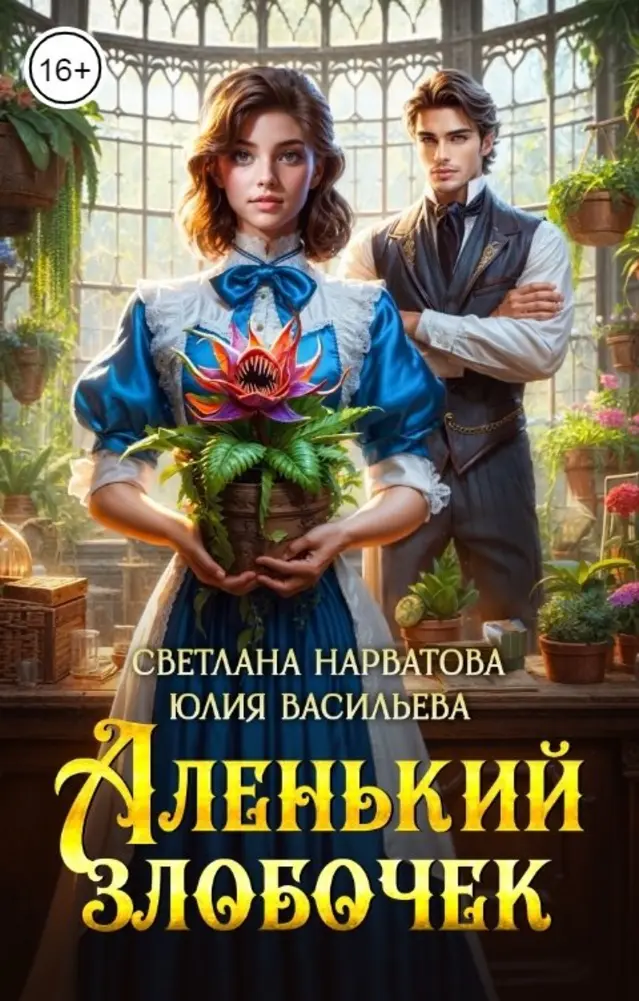Обложка книги