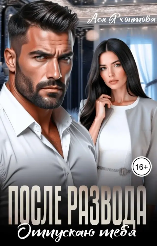 Обложка книги 