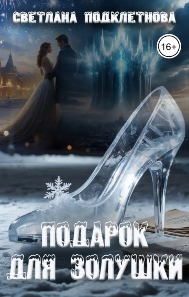 Обложка книги 