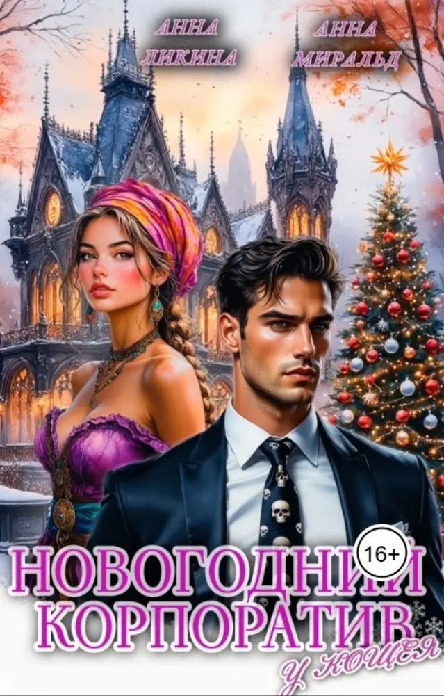 Обложка книги 