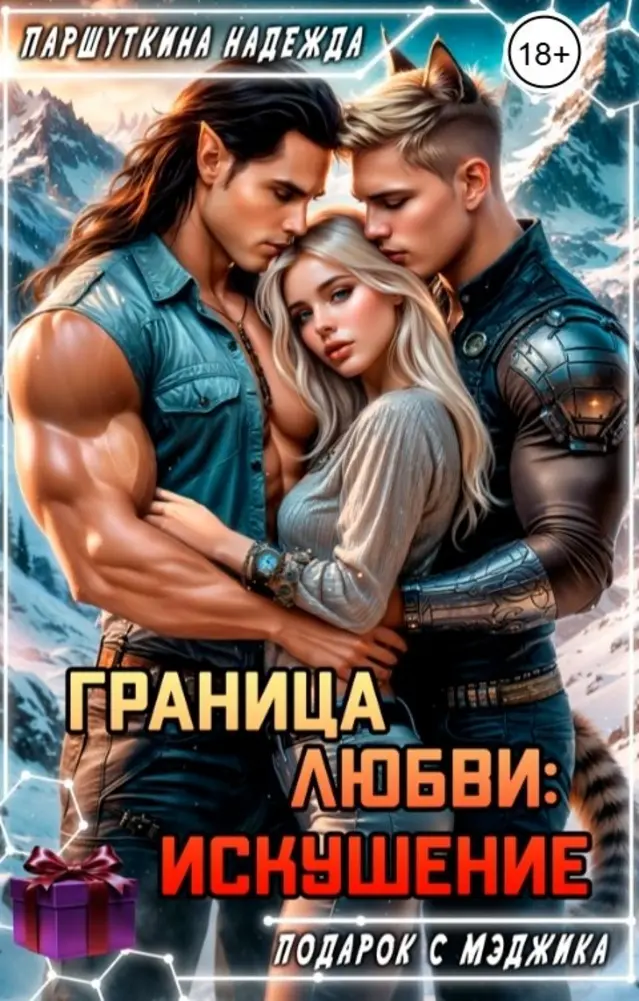 Обложка книги 