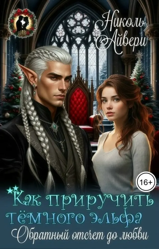 Обложка книги 