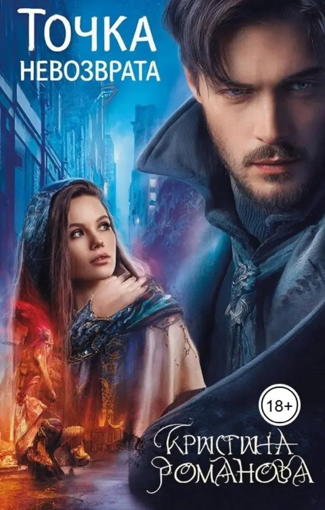 Обложка книги 