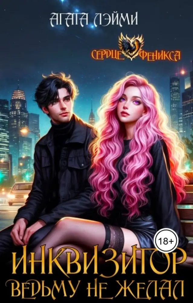 Обложка книги 