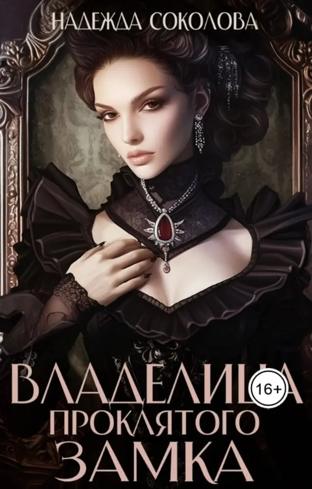 Обложка книги 