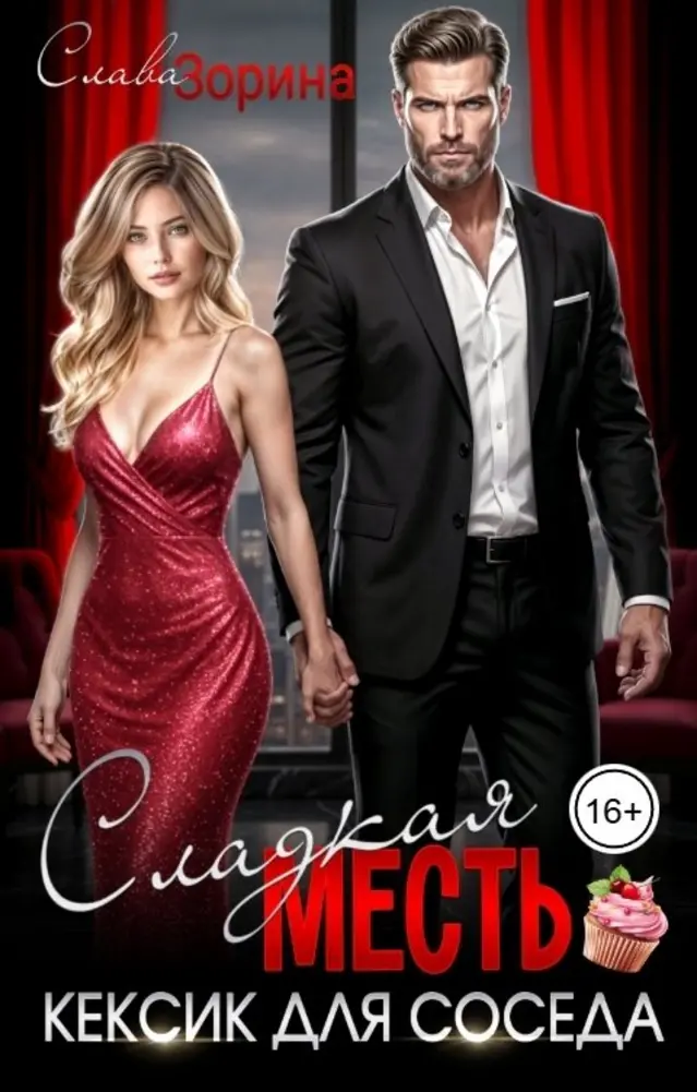 Обложка книги 