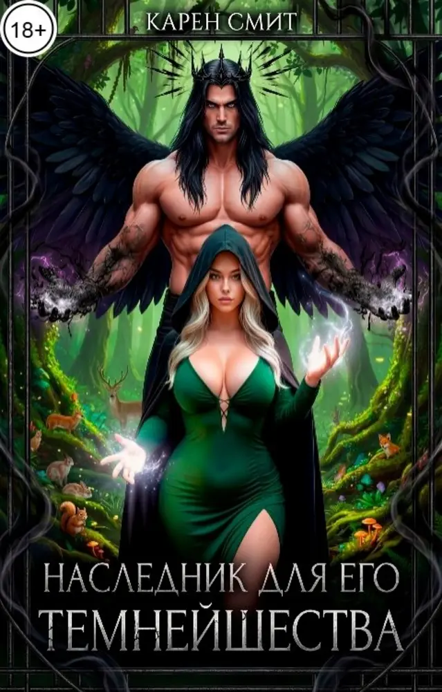 Обложка книги 