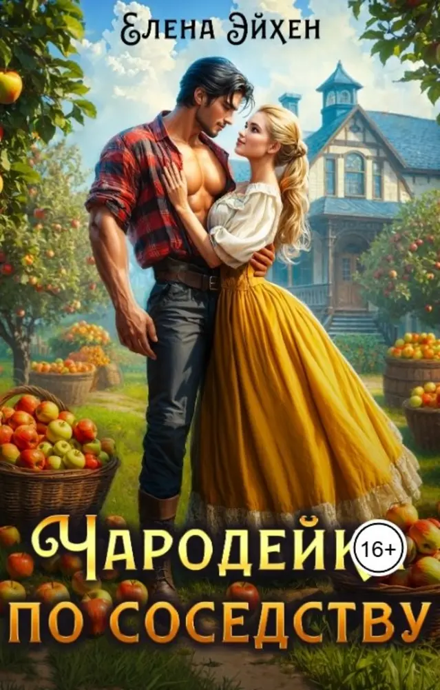 Обложка книги 