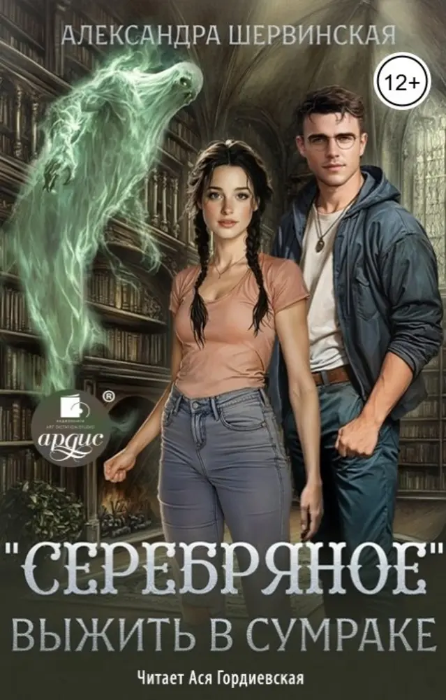 Обложка книги 