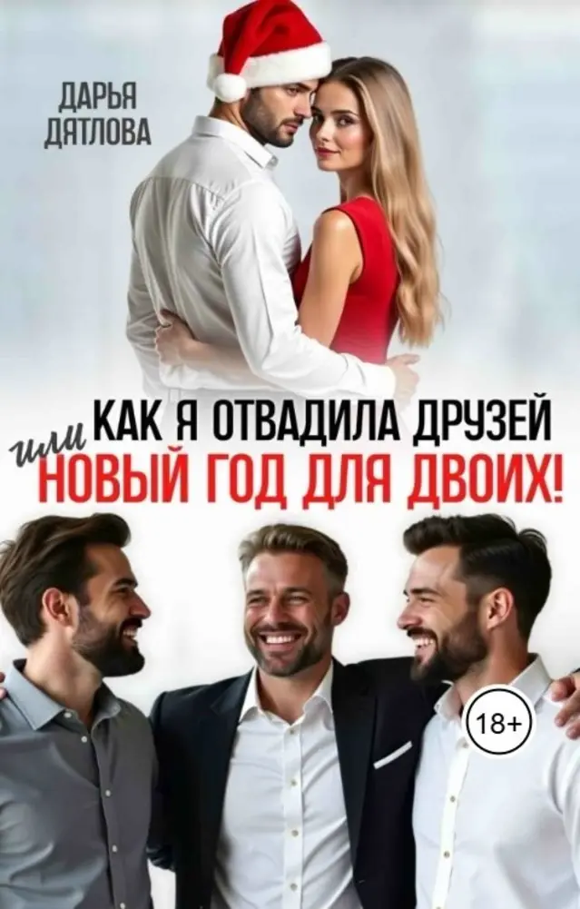 Обложка книги 