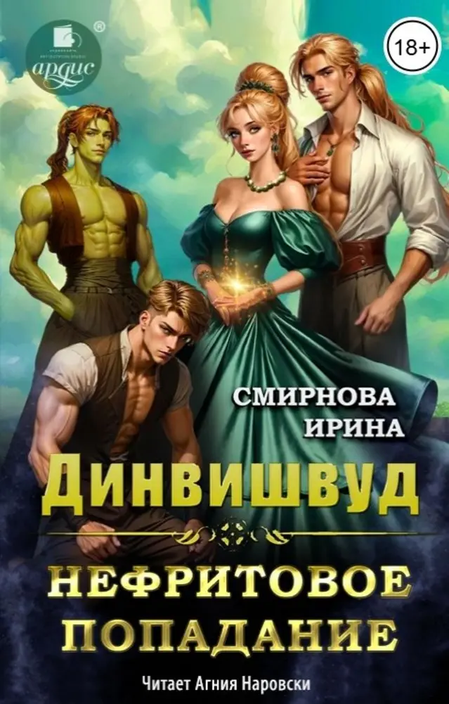 Обложка книги 