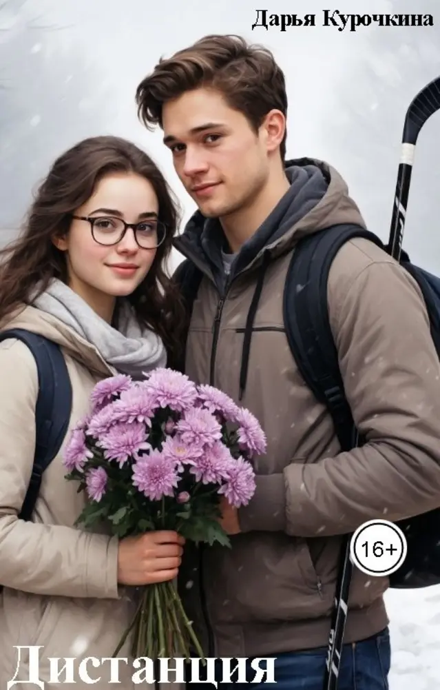 Обложка книги 