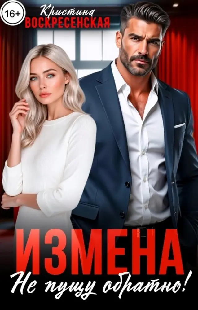 Обложка книги 