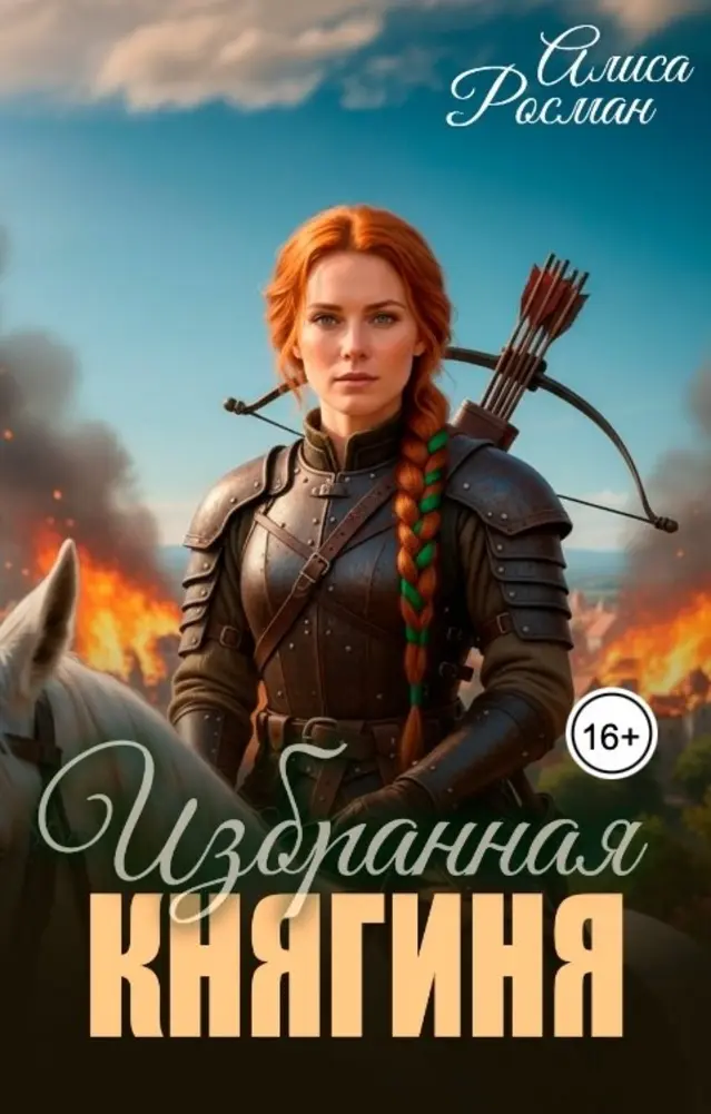 Обложка книги