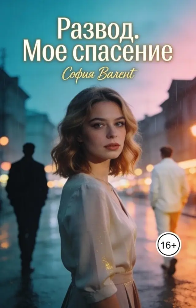 Обложка книги 