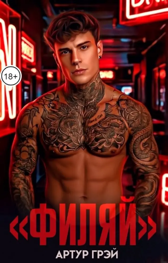 Обложка книги 