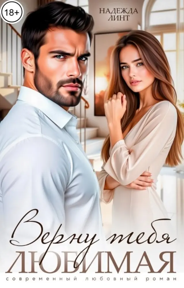 Обложка книги 