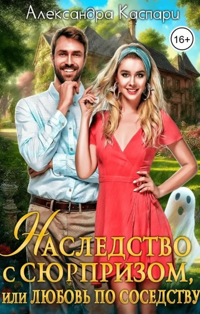 Обложка книги 