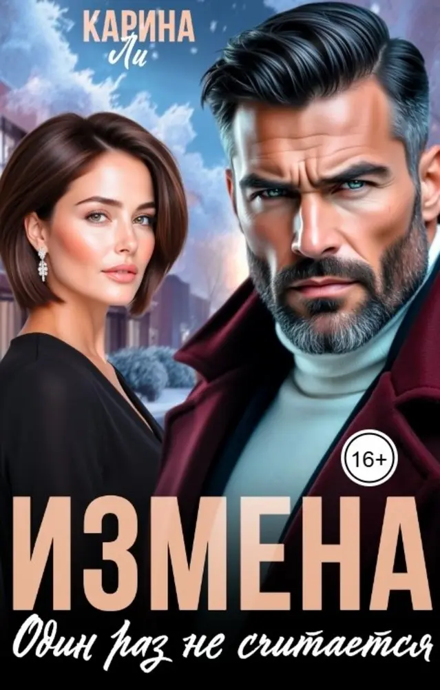 Обложка книги 