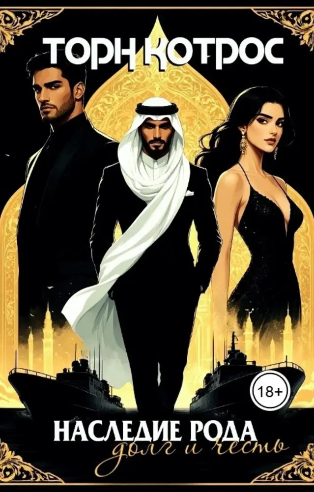 Обложка книги 