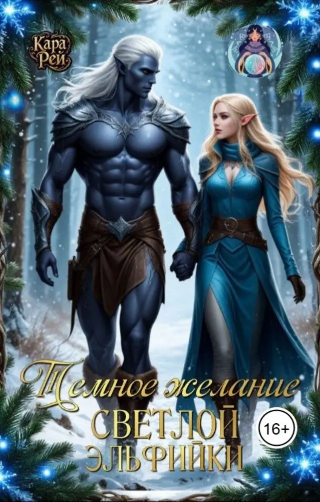 Обложка книги 