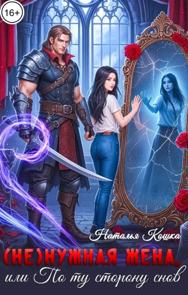 Обложка книги 