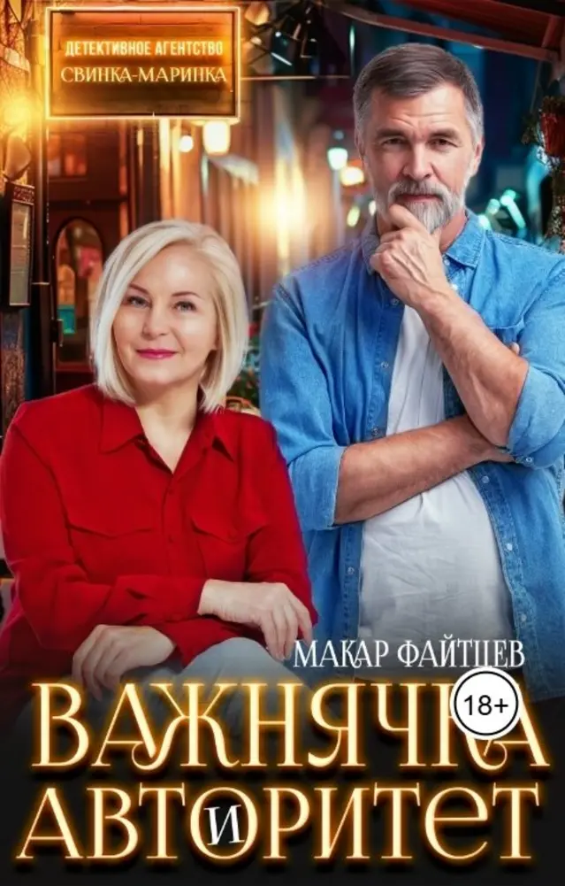 Обложка книги 