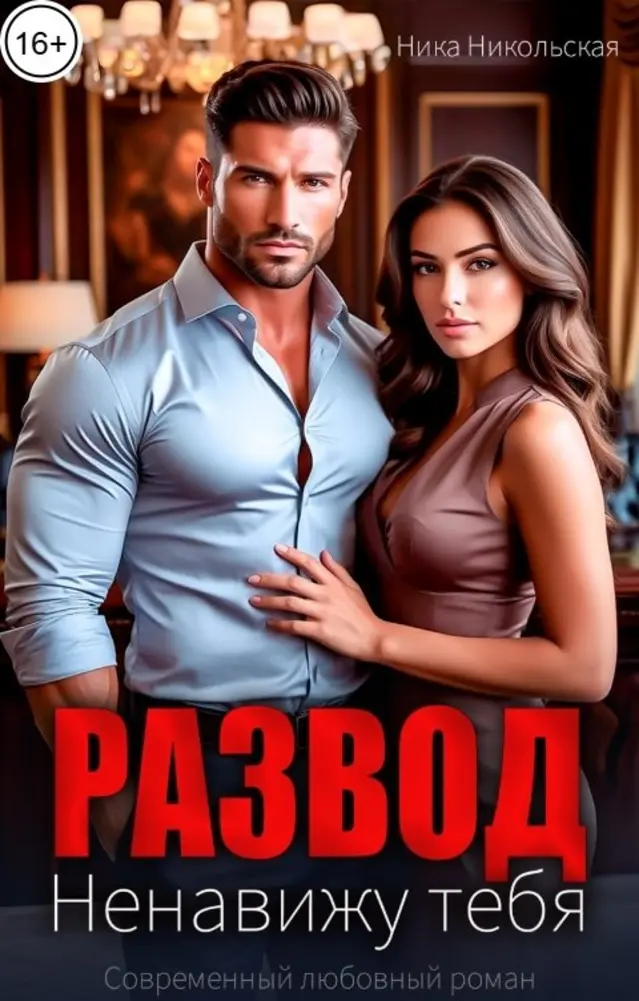 Обложка книги 