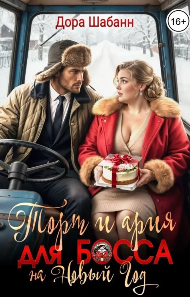 Обложка книги 