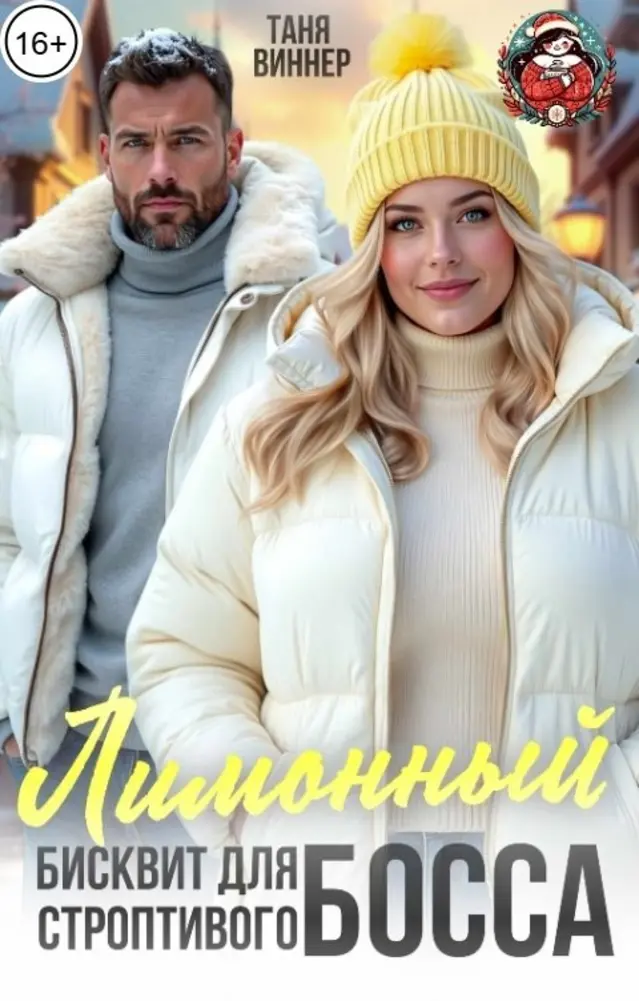 Обложка книги 