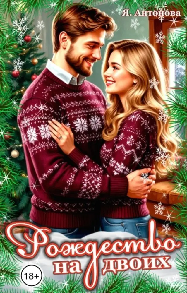 Обложка книги 