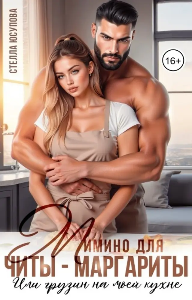 Обложка книги 