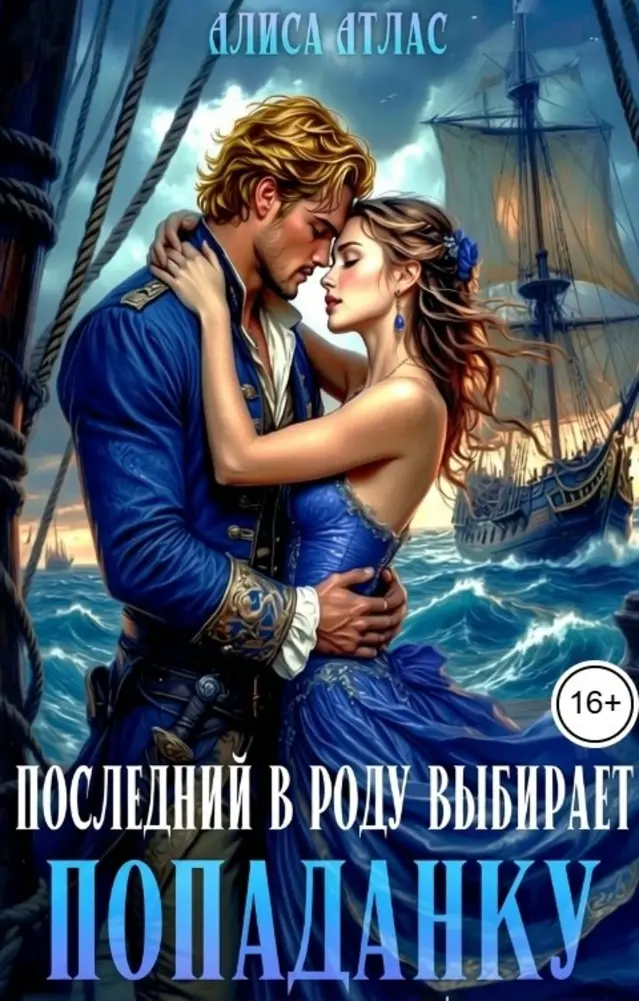 Обложка книги 