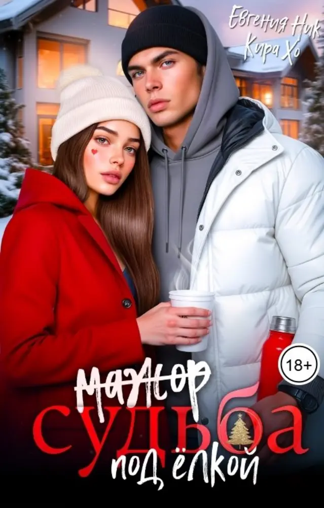 Обложка книги 