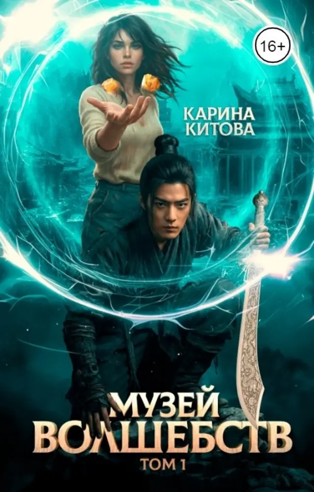 Обложка книги 