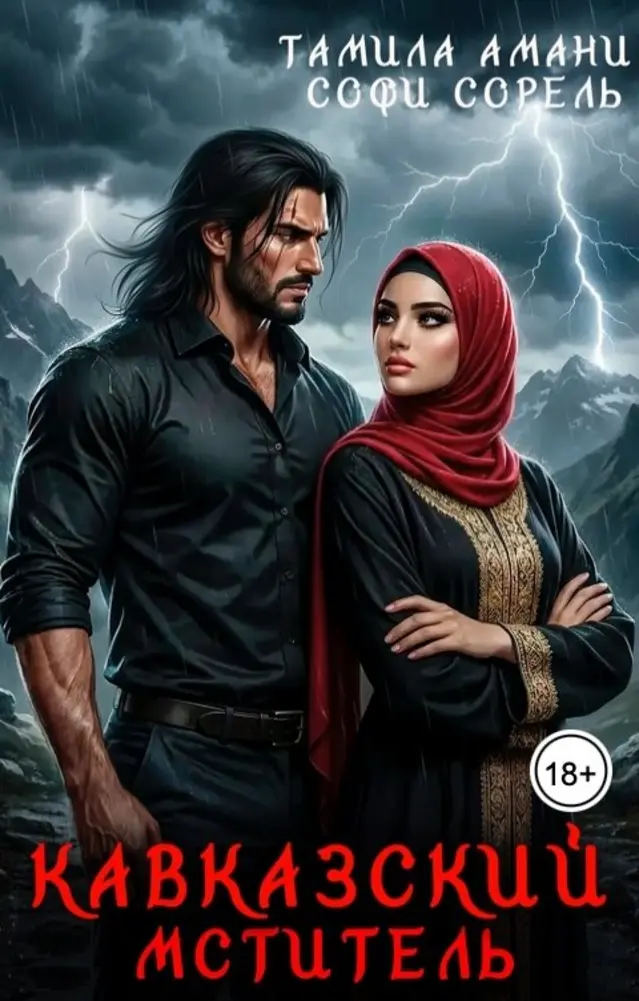 Обложка книги 