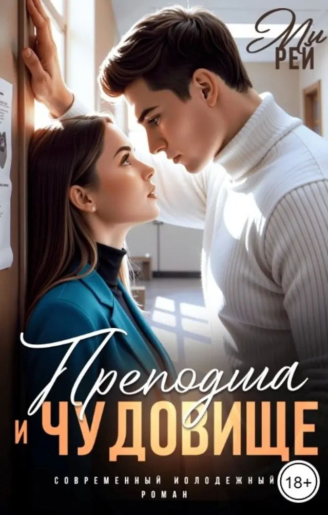 Обложка книги 