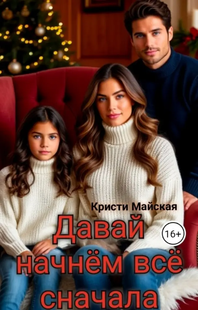 Обложка книги 