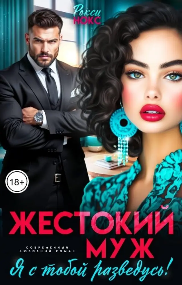 Обложка книги 