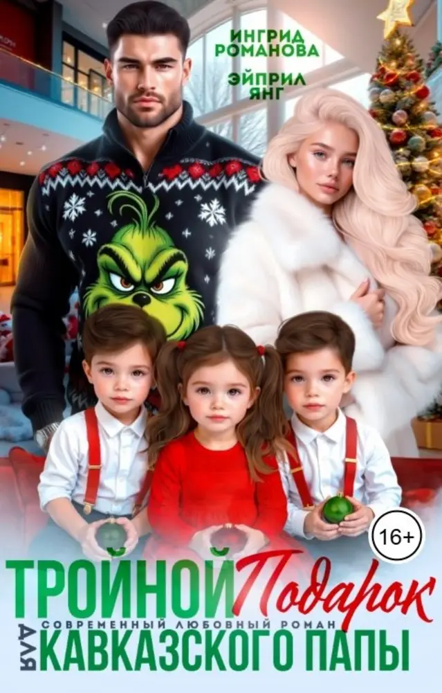 Обложка книги 