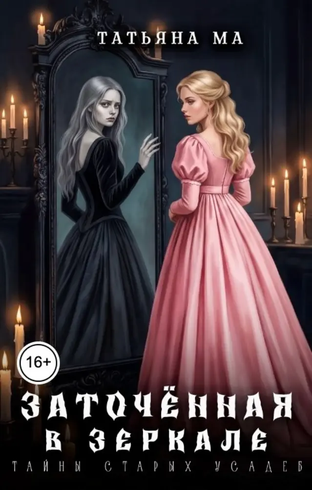 Обложка книги 