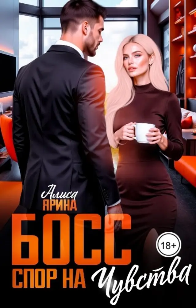 Обложка книги 