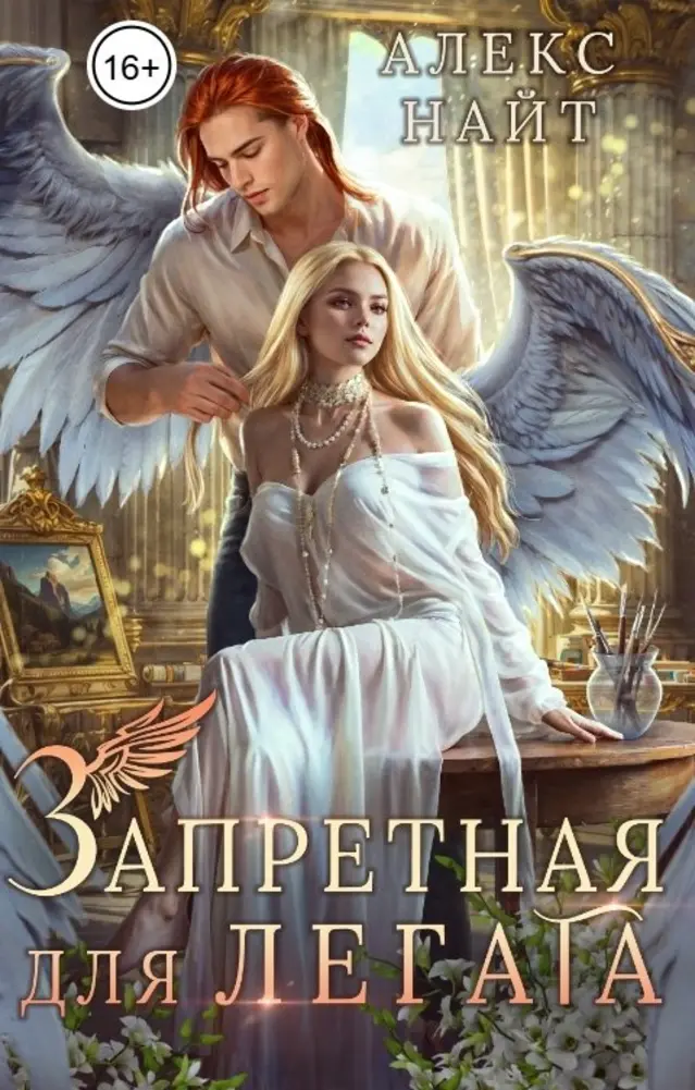 Обложка книги