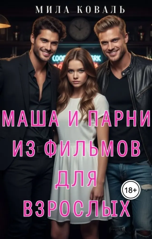 Обложка книги 