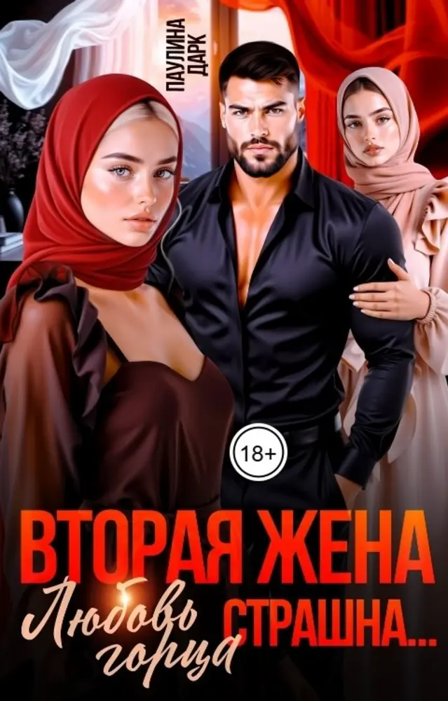 Обложка книги 