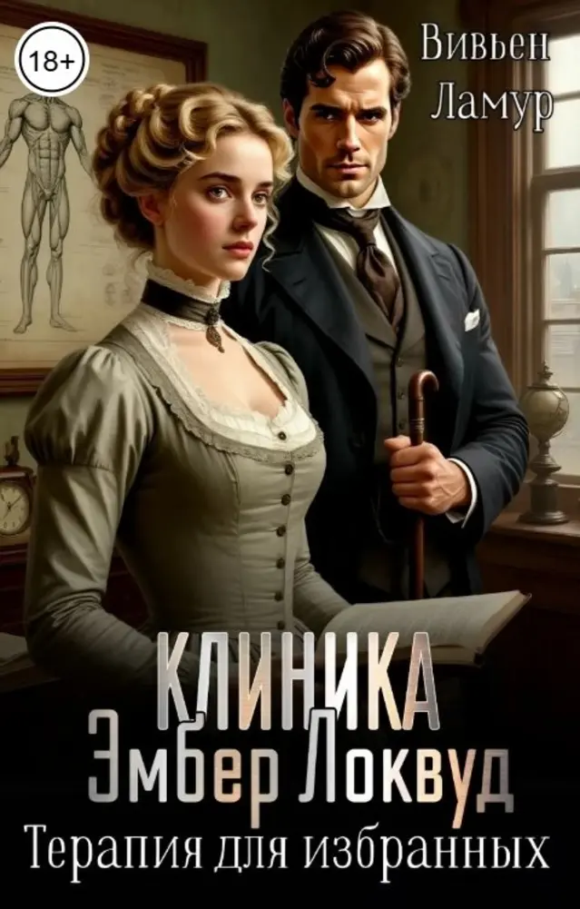 Обложка книги 