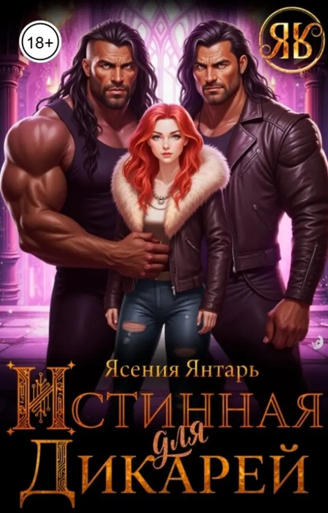 Обложка книги