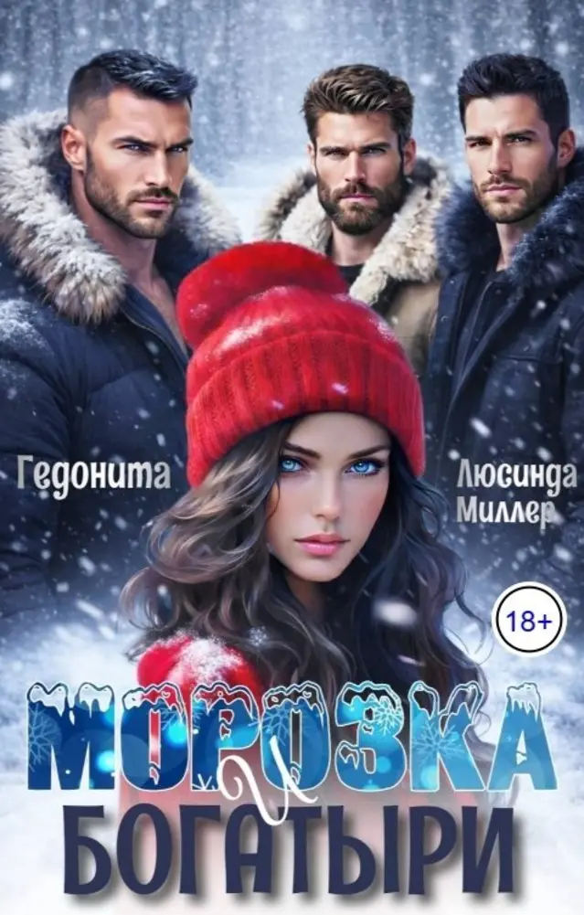 Обложка книги 